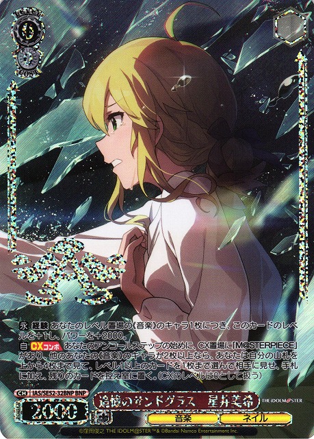 ヴァイスシュヴァルツ アイマス 追憶のサンドグラス マリオネットの心