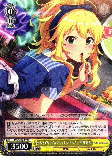 PSA10 マリオネットの心 星井美希 IAS/SE52-17SSP Weiss Schwarz