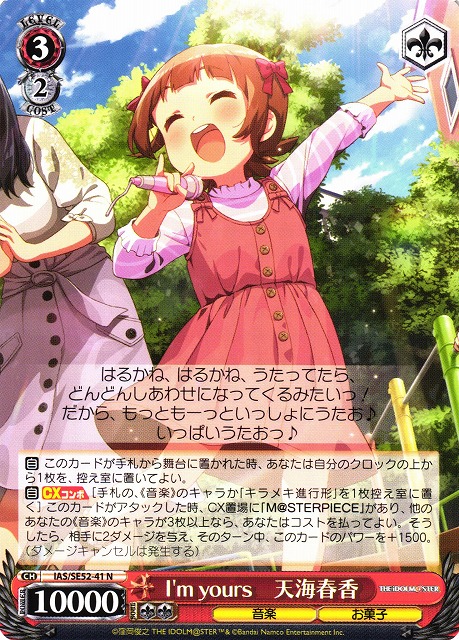 WS ヴァイス I Want 天海春香 SSP サイン アイドルマスター 765