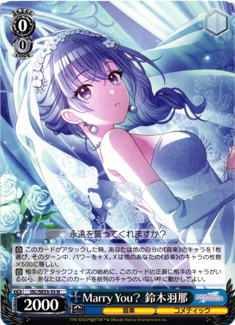 WS Marry You? 鈴木羽那 SP サイン WS】Marry You? 鈴木羽那【N】ISC/