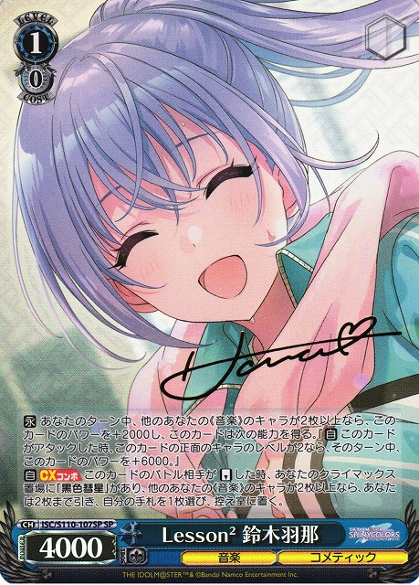 ヴァイスシュヴァルツ ツナギをまとった天使 リタ SP サイン 4枚セット