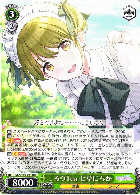 夏葬灯 PR プロモ タイトルカップ 敢闘賞 七草にちか 緋田美琴 サイン