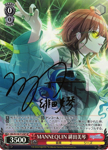 ヴァイスシュヴァルツ 緋田美琴 ssp DIVA 緋田美琴 サイン ヴァイス