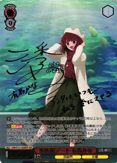 黄昏のプレリュード 有馬かな PR PR+ 黄昏のプレリュード 有馬かな PR+