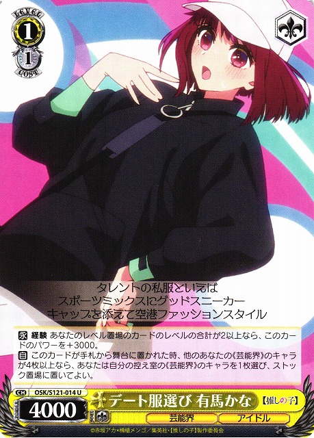 水族館デート 有馬かな SSP や*ー様 推しの子 有馬かな （SSP 水族館