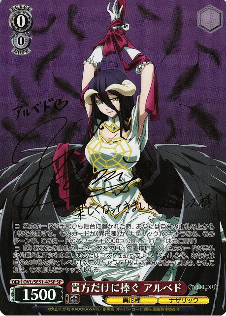 chaos tcg オーバーロード アルベド サイン chaos TCG オーバーロード