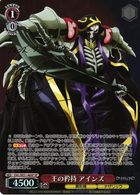 アインズ sec PSA10 配下への思い アインズ SP SEC オーバーロード