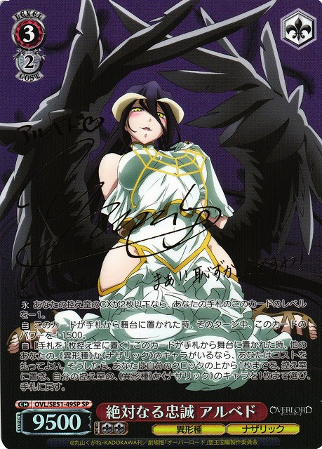 ヴァイス/原作 オーバーロード/SP/サイン/アルベド 4枚 ヴァイス/原作