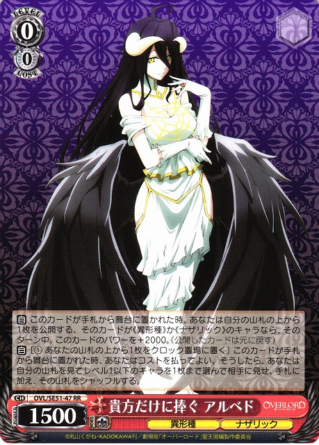 PSA10 絶対なる忠誠 アルベド SP FOIL サイン オーバーロード ヴァイス