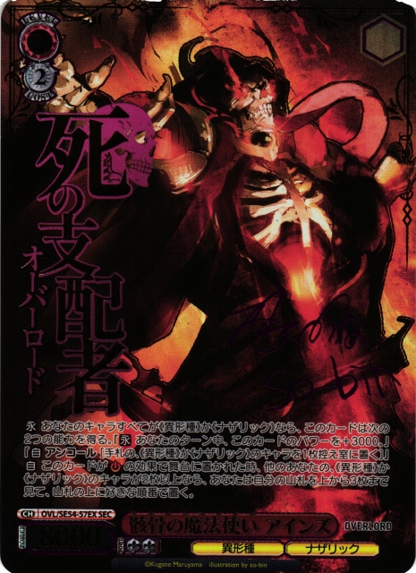 ヴァイスシュヴァルツ 原作オーバーロード 骸骨の魔法使い アインズ