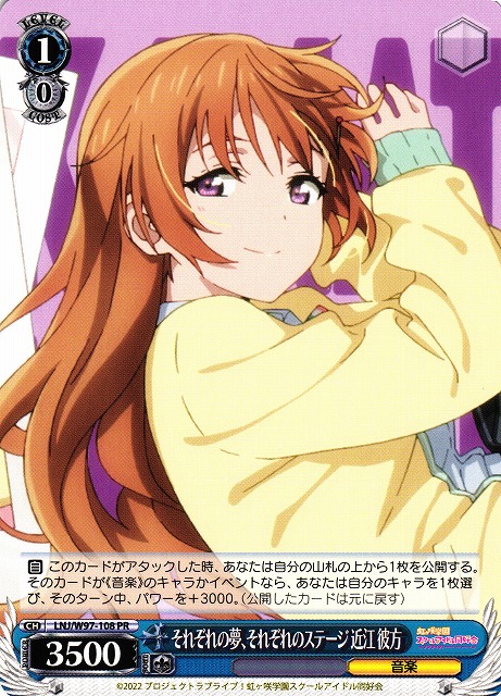 夢の世界へようこそ〜 近江彼方 ssp サイン ヴァイスシュヴァルツ 近江