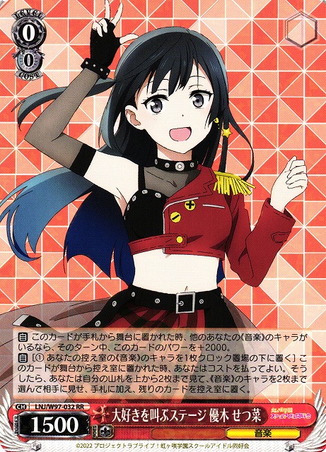 ラブライブカードゲーム 優木せつ菜 プロモ 3枚 ラブライブカード