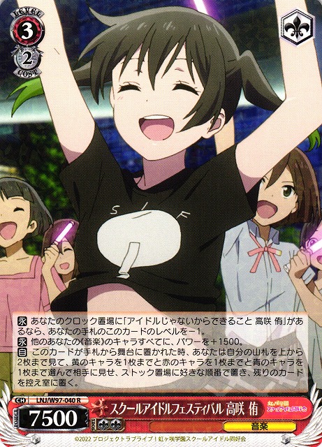 ヴァイスシュヴァルツ虹ヶ崎学園 アイドルじゃないからできること 高咲