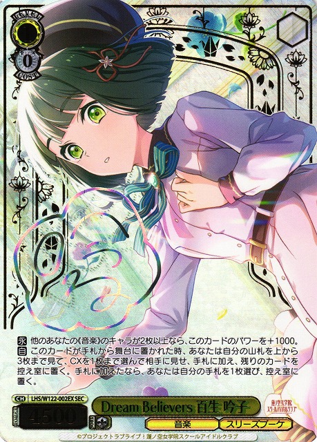 ヴァイスシュヴァルツ Dream Believers 藤島慈 sec ヴァイス