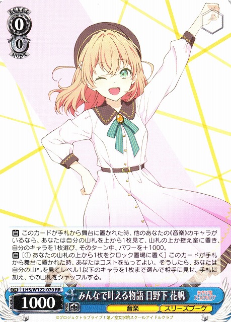 ヴァイスシュヴァルツ 優勝賞 H.S.C.T☆日野下花帆 未開封 セット PR