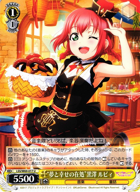 ヴァイス ラブライブ あなたのひざまくらがいいなぁ 黒澤ルビィ SP