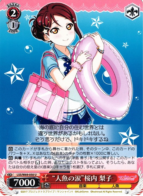 ラブライブ サンシャイン MIRAI TICKET”桜内 梨子 spサイン 2枚