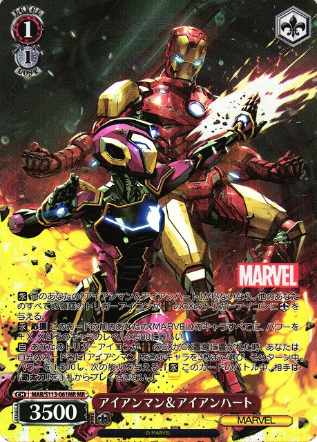購入 ヴァイスシュヴァルツ MARVEL アベンジャーズ アイアンマン WA