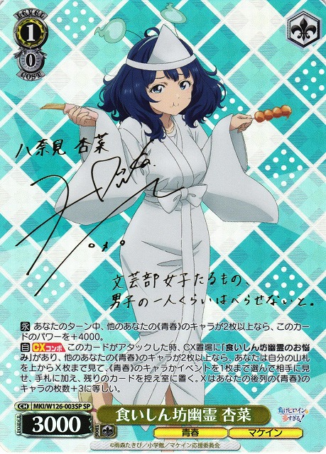 自慢の俊足 檸檬 SEC 負けヒロインが多すぎる！ ヴァイス サイン