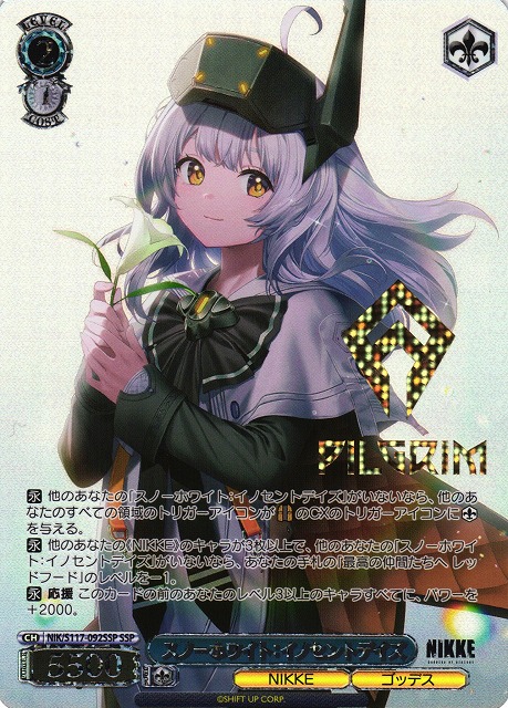 WS NIKKE フィナーレ ノワール SSP 箔押し ヴァイスシュヴァルツ NIKKE