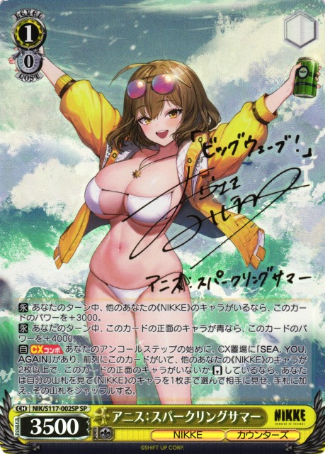 ヴァイス アニス スパークリングサマー サイン SP NIKKE PSA10