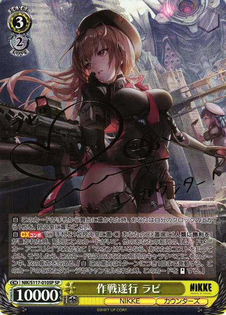 PSA10 ヴァイスシュバルツ NIKKE ギルティ SP サイン PSA10 ヴァイス