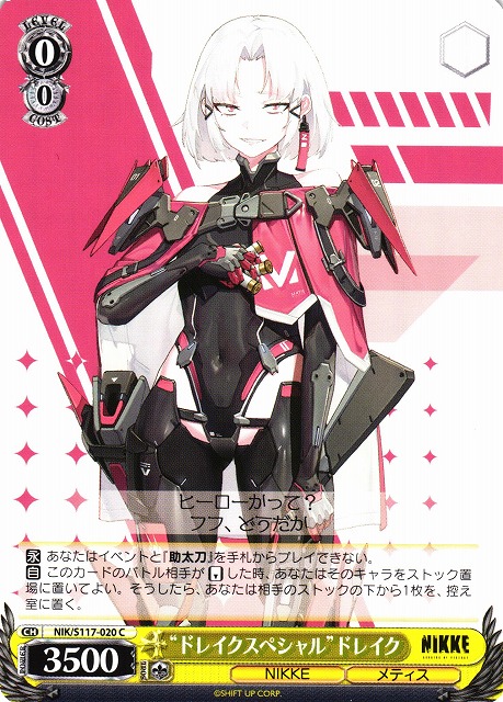 ヴァイス ニケ NIKKE ラピ SP サイン ヴァイスシュヴァルツ ニケ 多