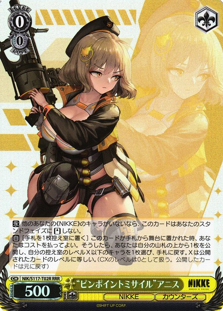 ヴァイスシュヴァルツ 勝利の女神 Bunny X 777 RRR+ 2枚 ヴァイス/勝利