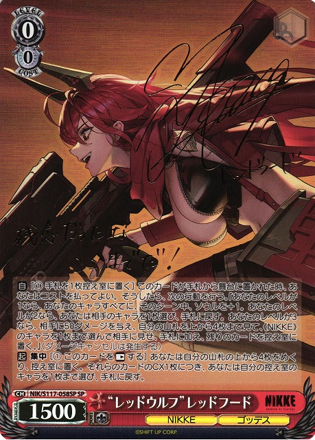 ヴァイスシュヴァルツ 勝利の女神:NIKKE レッドフード ヴァイス