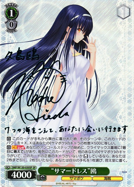 夏の思い出 しろは SP PSA10 サマポケ PSA10 夏の一滴 しろは sp