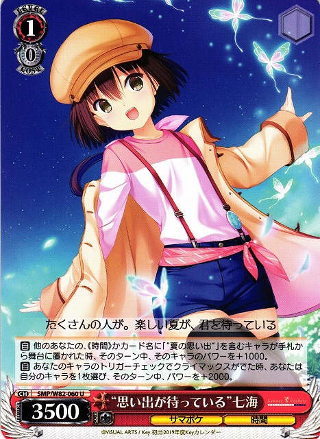 ヴァイスシュヴァルツロゼ レヴィ9 七海 SEC レヴィ9 七海 sec サイン