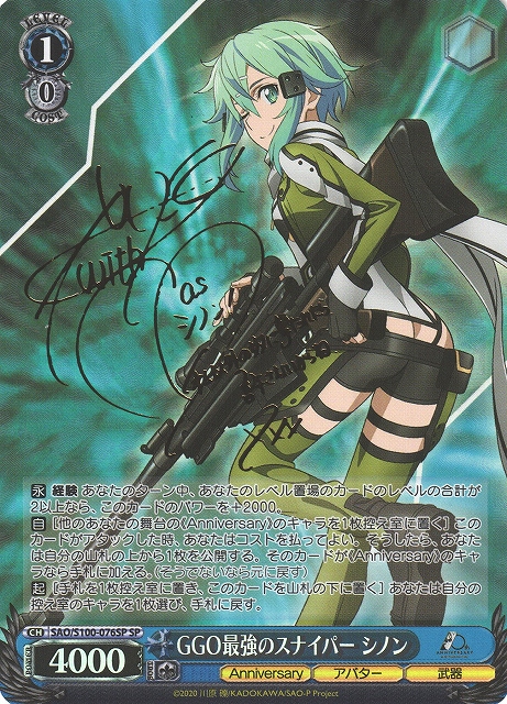 ヴァイスシュヴァルツ 電撃文庫 SAO 静かな闘志 シノン sp ヴァイス