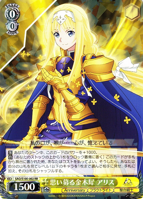 ヴァイスシュヴァルツ 思い募る金木犀 アリス SP WS】思い募る金木犀