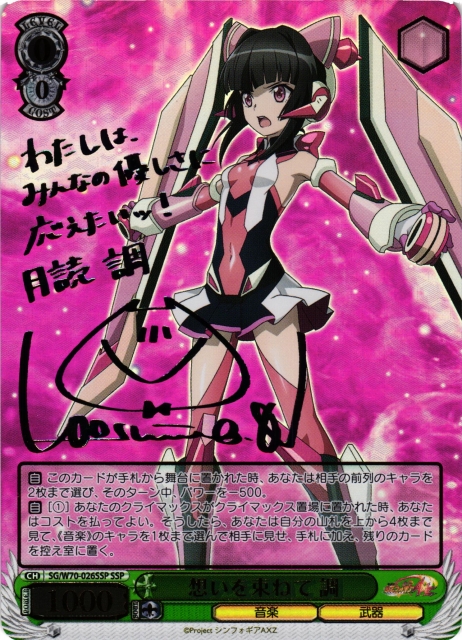 ヴァイスシュヴァルツ 想いを束ねて マリア ssp 虹サイン ヴァイス