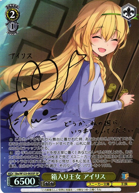 戦国恋姫 織田久遠信長 直筆サイン入り A3複製原画 放課後の過ごし方 戦国