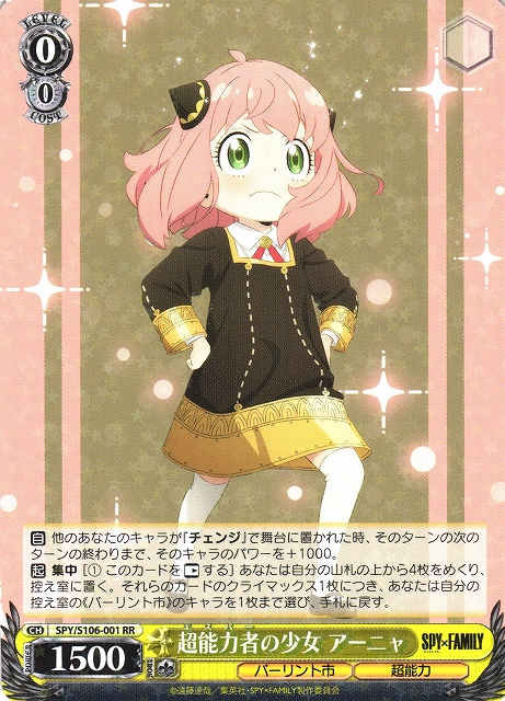 PSA10】SPY×FAMILY 超能力者の少女 アーニャ SP サイン PSA10】超能力