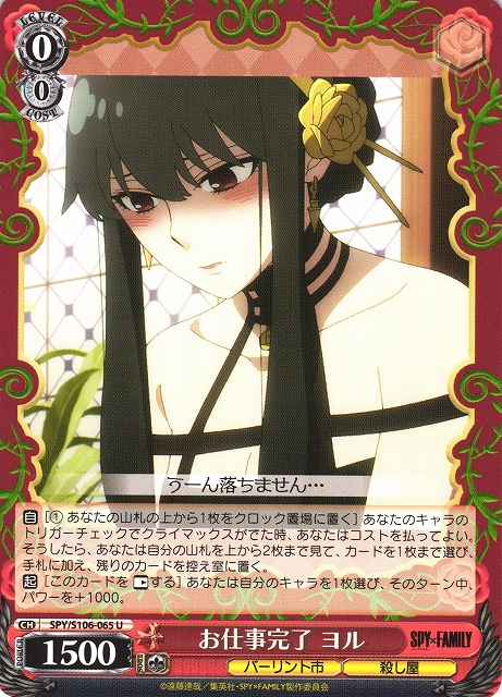 ヴァイス 笑顔 ヨル sec psa10 連番 SEC 笑顔 ヨル(サイン入り) 買取