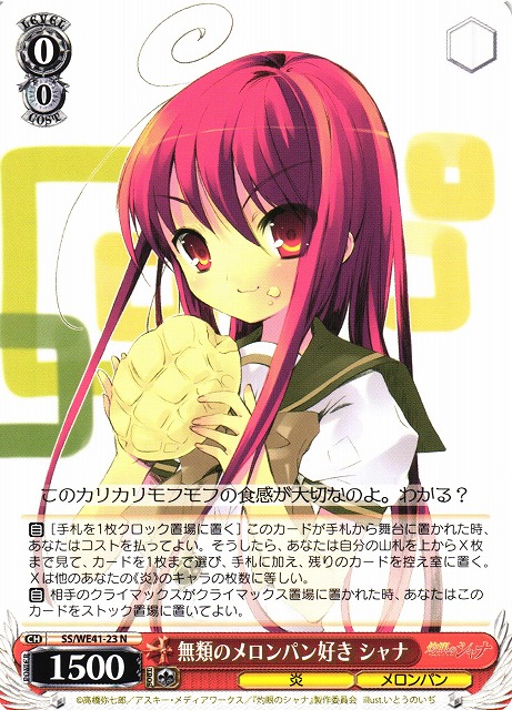 ヴァイスシュヴァルツ/ PSA8 この街での成長 シャナ SP ヴァイス