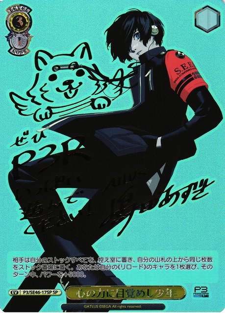 WS/ヴァイス】古手川 唯（SP/サイン) ヴァイスシュヴァルツ SPサイン