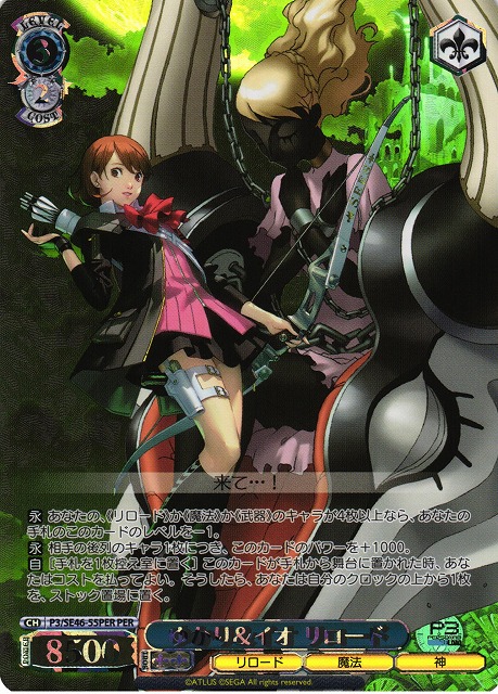 WS】ゆかり&イオ リロード(箔押し)【PER】P3/SE46-55PERヴァイス