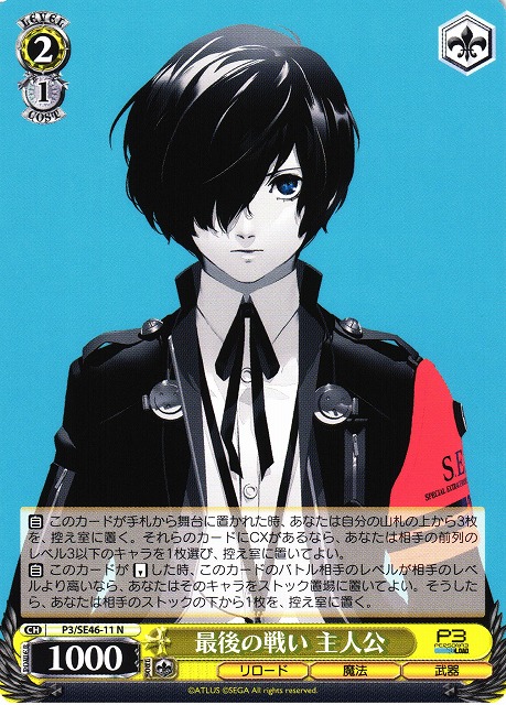 ペルソナ5 奥村春 ノワール ミラディ ヴァイスシュヴァルツ SP サイン