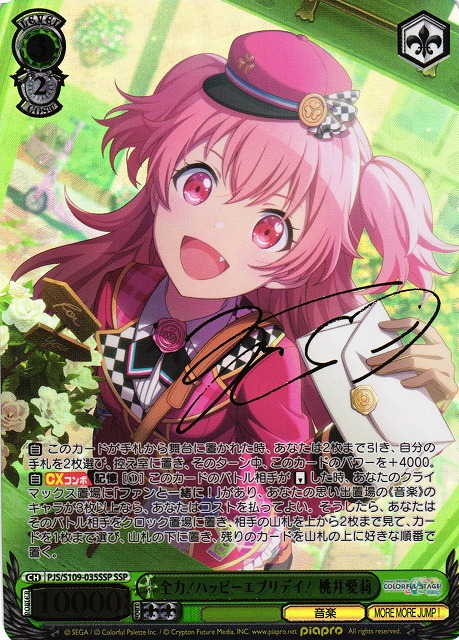 コースターパブミラー 桃井愛莉 プロセカ セカイの宝石箱 コースター