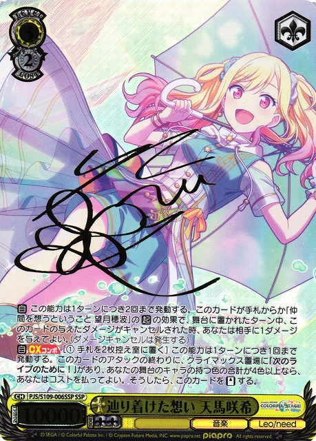 君の一番になりたい 朝姫 SP サイン 君の一番になりたい 朝姫 SP