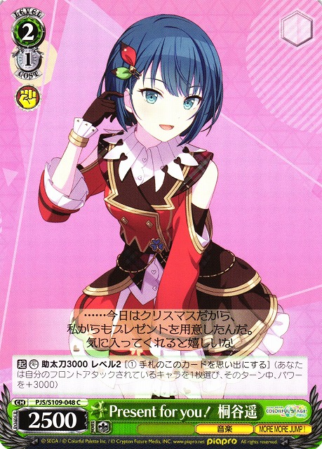 プロセカ 桐谷遥 色紙 29a 27b 桐谷遥 色紙 プロセカ 桐谷遥