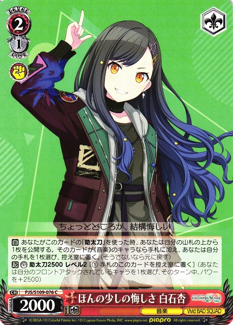 仲間だから 白石杏 SSP psa10 2025年最新】仲間だから 白石杏 SSPの