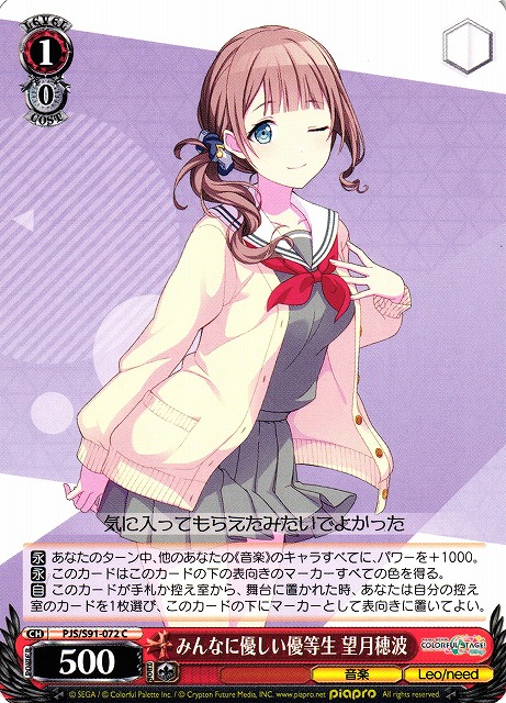 PSA10 ヴァイスシュバルツ ありがとう、勇気 望月穂波 ありがとう