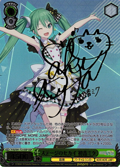 激レア】ヴァイス プロセカ もっと見つけて 初音ミク SSP PSA10 2025年