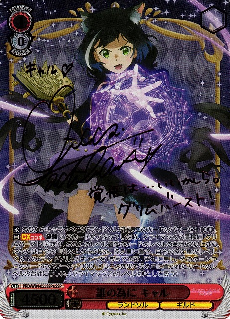 ヴァイス 手を差し伸べる勇気 キャル ssp sp プリコネ 美品】ヴァイス