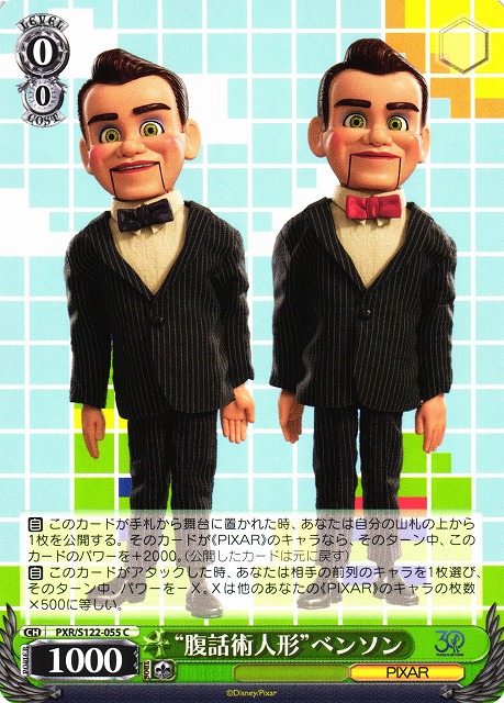 腹話術人形 腹話術人形（中サイズ）