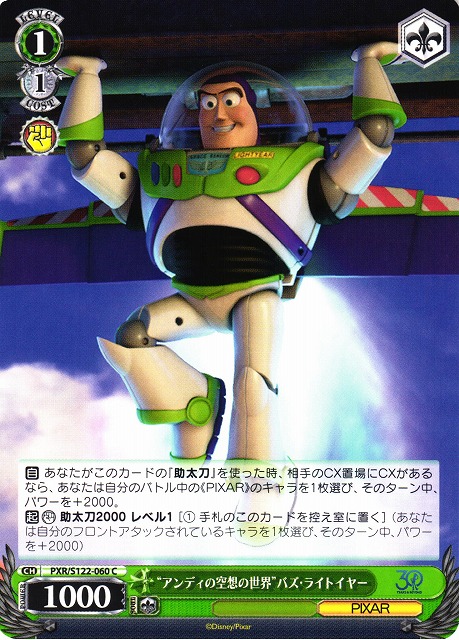 ヴァイスシュヴァルツ 30年とその先も バズ・ライトイヤー SSP Toy